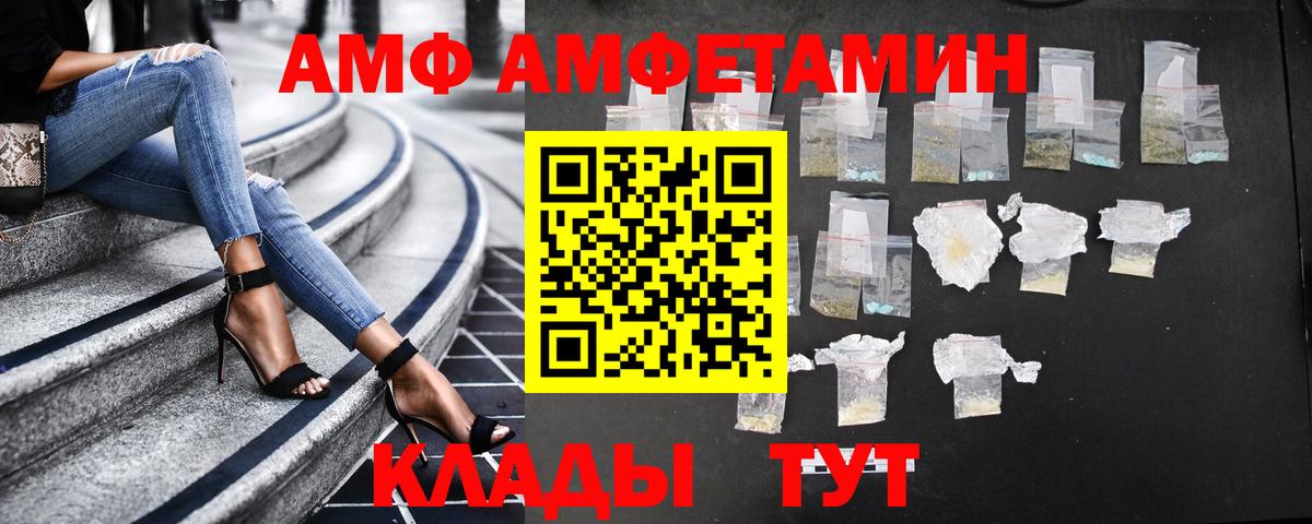АМФ VHQ Саяногорск