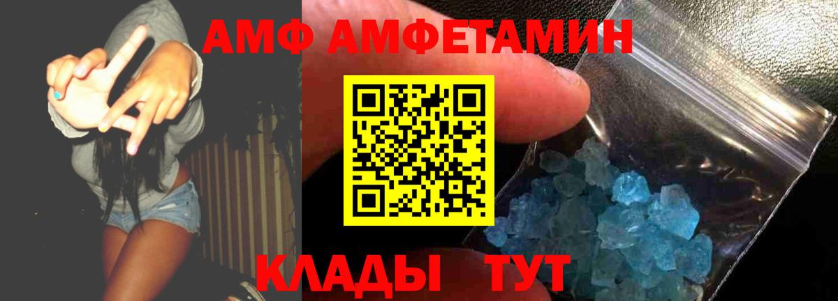 АМФЕТАМИН  АМФ 98%  Вход с VPN  Саяногорск 