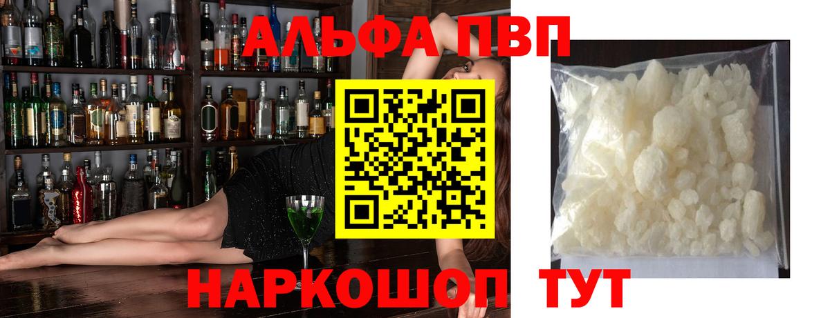 Саяногорск  Альфа ПВП Соль  Alfa_PVP Crystall  даркнет сайт  Alpha-PVP кристаллы  Вход с VPN  A PVP 