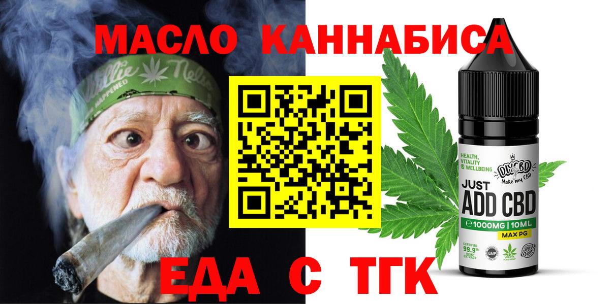 Печенье с ТГК марихуана  Вход с VPN  Саяногорск 