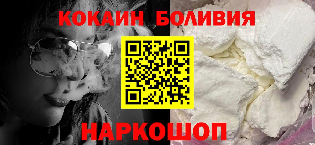 Cocaine Колумбийский  КОКАИН  Саяногорск  Вход с VPN  COCAIN Колумбийский 