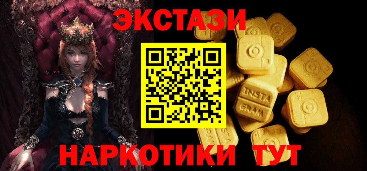 Саяногорск  ЭКСТАЗИ DUBAI  Ecstasy  Экстази диски  Вход с VPN 