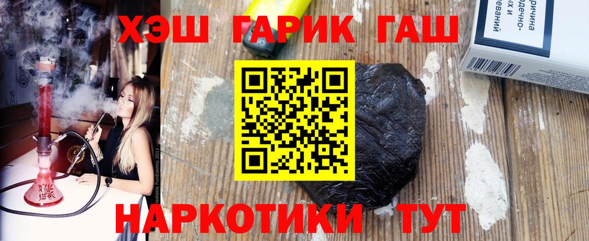 Гашиш hashish Саяногорск