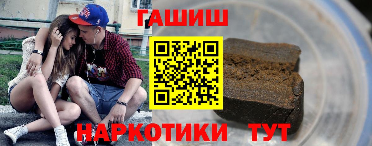Саяногорск  Гашиш Изолятор  ГАШ убойный  ГАШ  Вход с VPN 