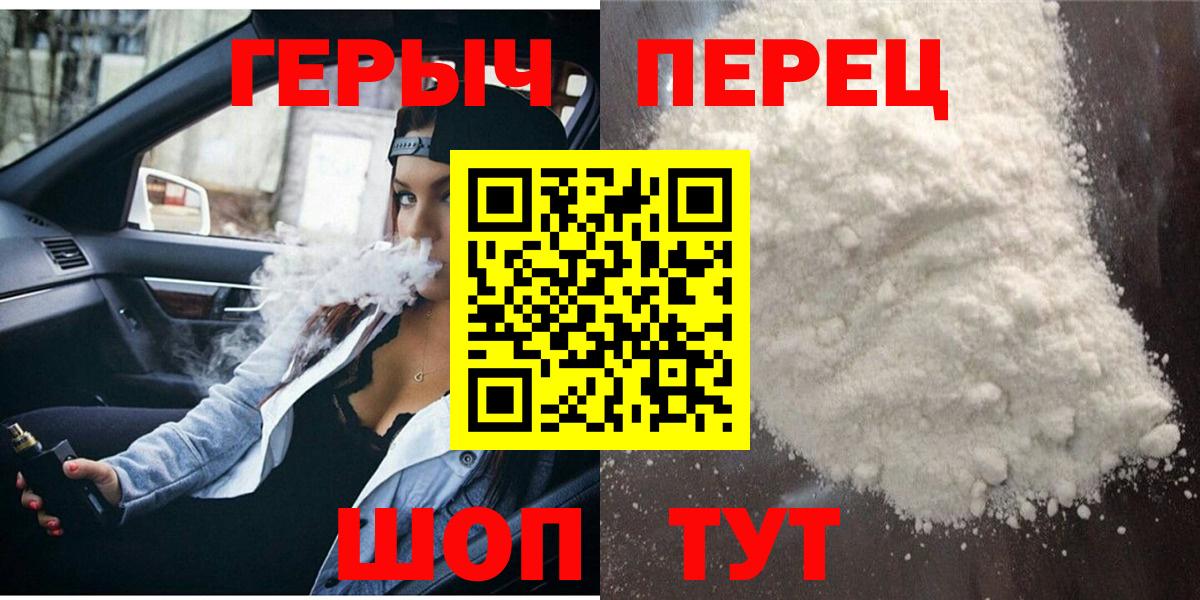 Героин Афган  ГЕРОИН  Саяногорск  Вход с VPN 
