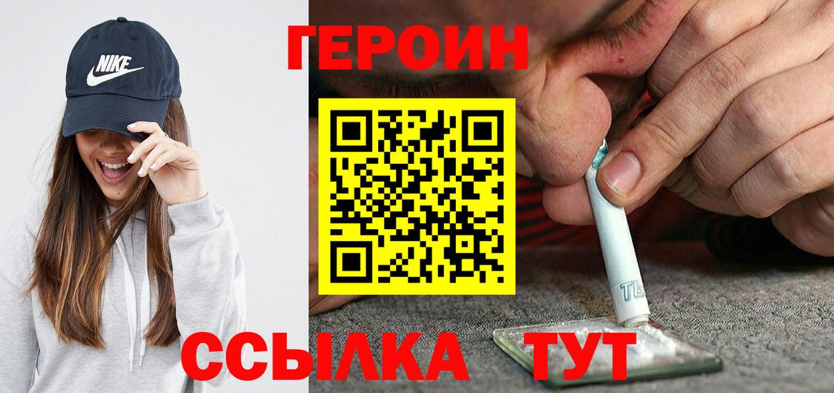 Героин афганец Саяногорск