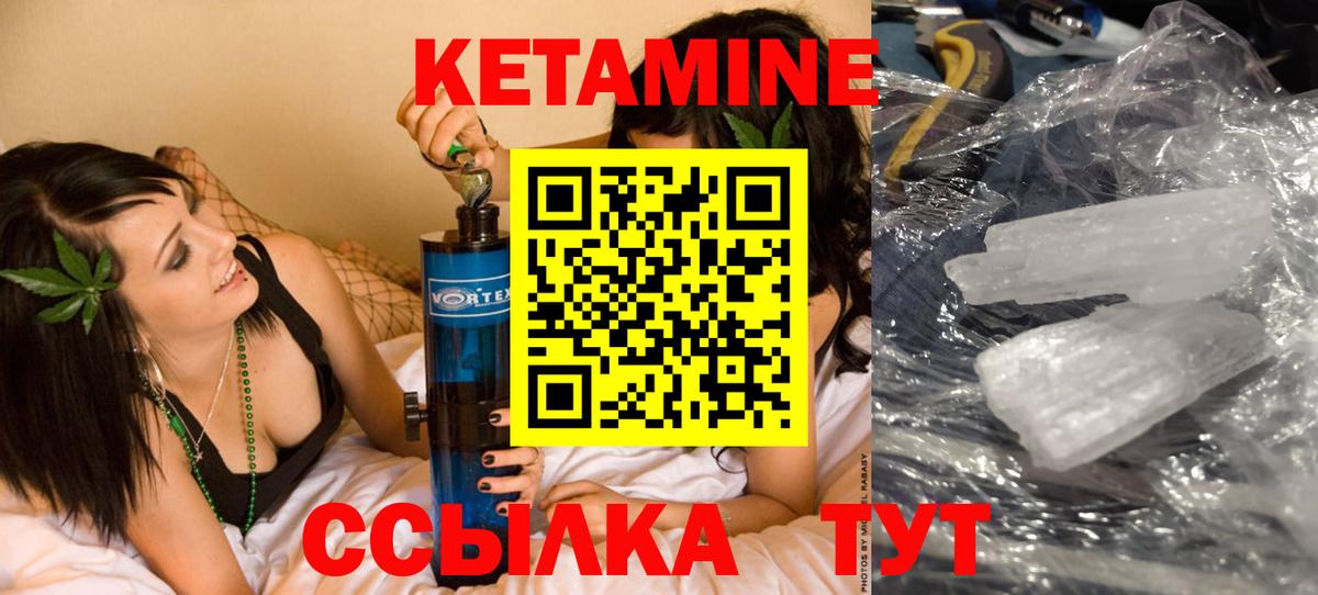 Саяногорск  Кетамин VHQ  Вход с VPN 