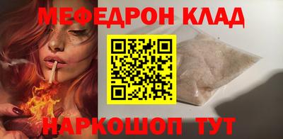 мефедрон Рузаевка