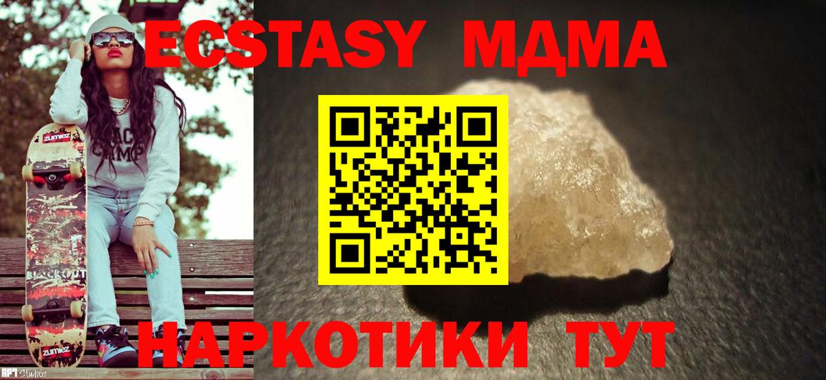 MDMA VHQ  Вход с VPN  Саяногорск  MDMA  MDMA crystal 