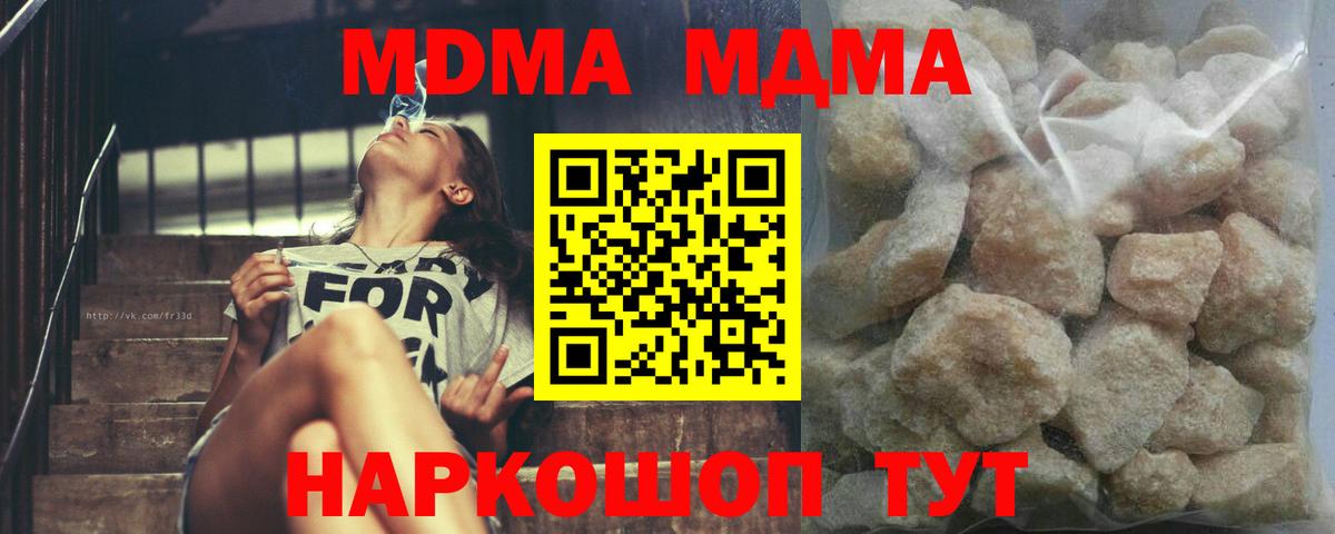 МДМА Molly Саяногорск