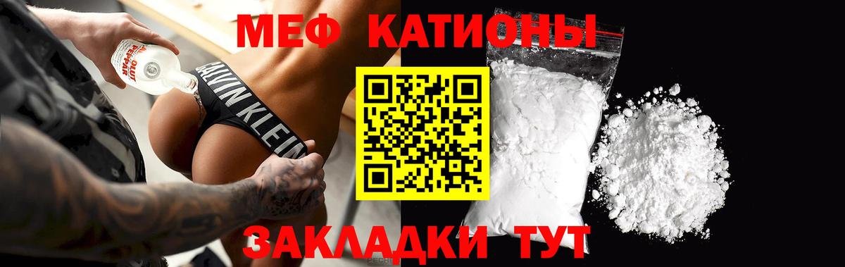 Меф мяу мяу кристаллы Саяногорск