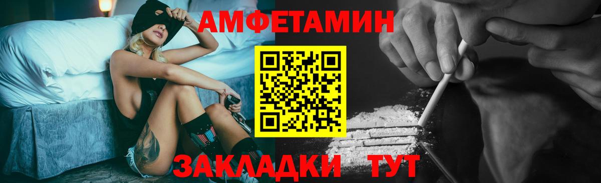 Саяногорск  МЕТАМФЕТАМИН Декстрометамфетамин 99.9%  Вход с VPN 