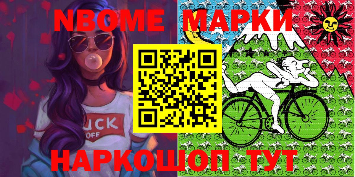 Саяногорск  Марки N-bome 1,5мг  где найти наркотики  Вход с VPN 