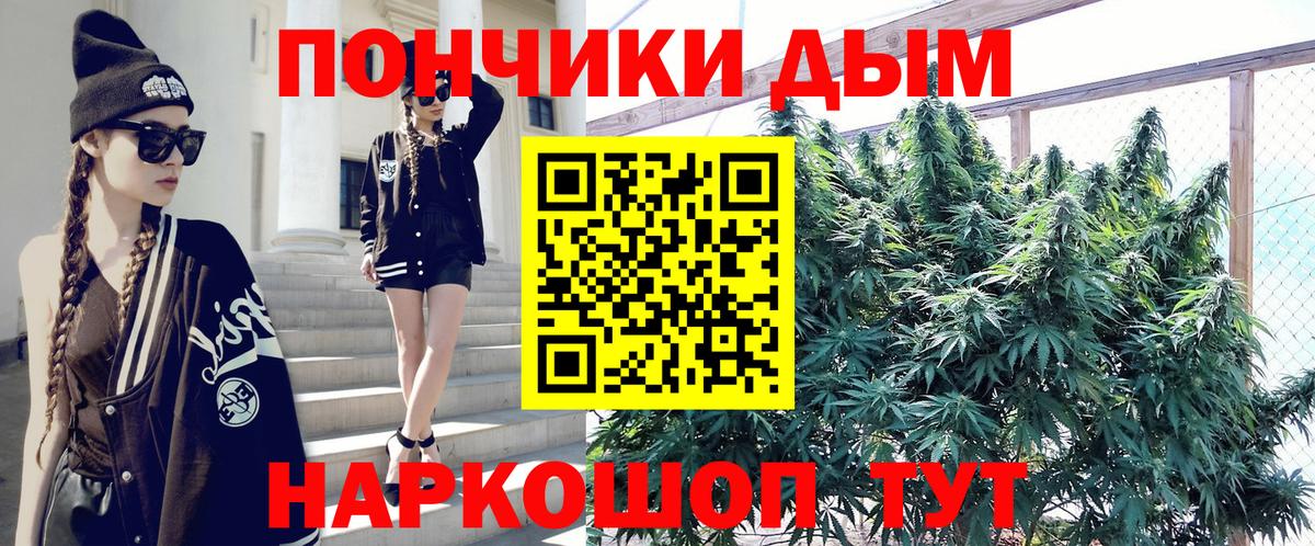 Саяногорск  Канабис White Widow  Бошки марихуана Bruce Banner  Вход с VPN 